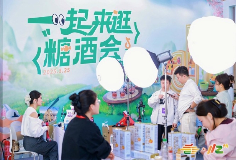2026年第114届成都春季糖酒会（成都春糖）传统酒类展区展位预定入口
