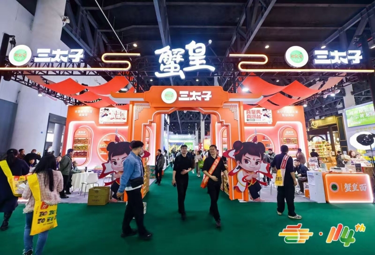 . 2026南京秋糖食品包装专区｜打造品牌价值，成就视觉盛宴