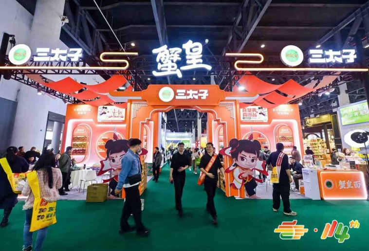2026第115届南京秋季糖酒会参观及参展报名入口公布，专业观众预登记免费