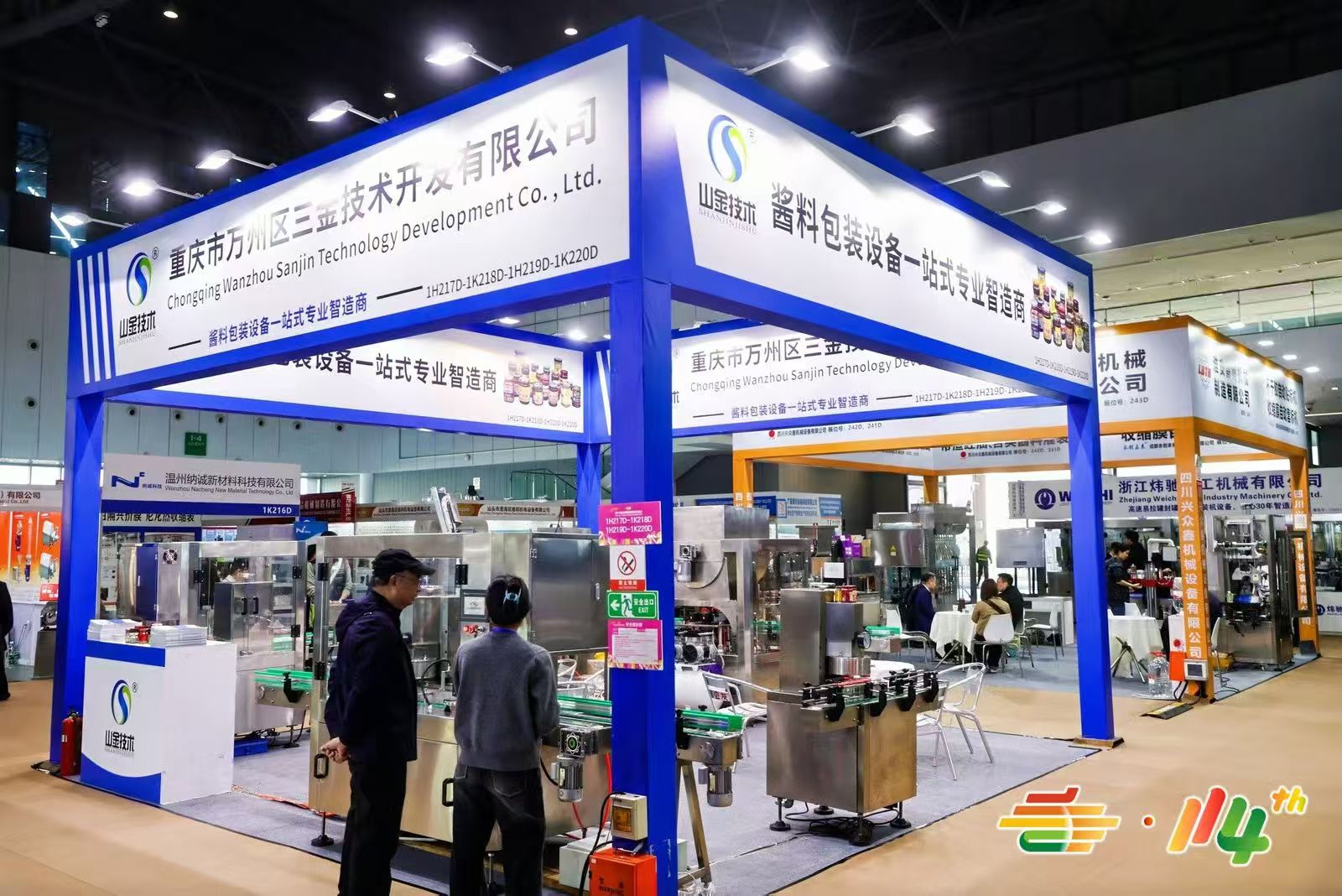 智能制造新风口！第115届南京糖酒会食品机械展区席位开放