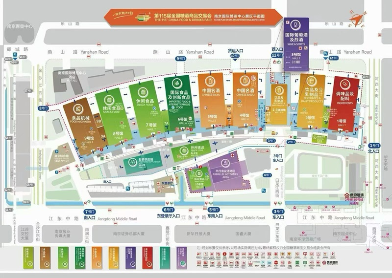 重磅！2026南京秋糖九大展馆分区正式敲定，核心展区黄金展位抢驻*开启